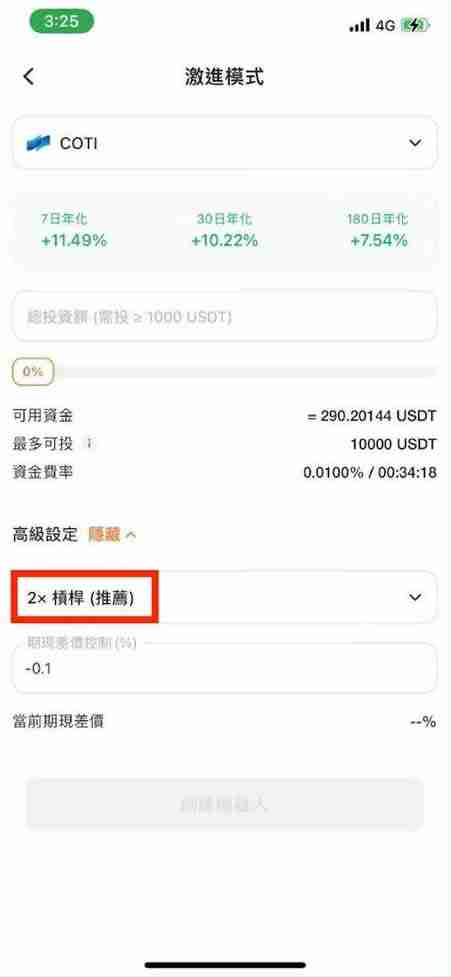 Pionex派网期现套利是什么?派网期现套利机器人开单教学
